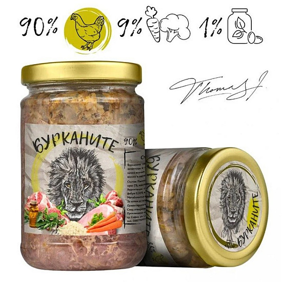 Бурканите - храна за котки - пилешко и зеленчуци