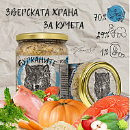 Бурканите - храна за кучета - пиле, скумрия и зеленчуци