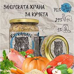 Бурканите - храна за кучета - пиле, скумрия и зеленчуци