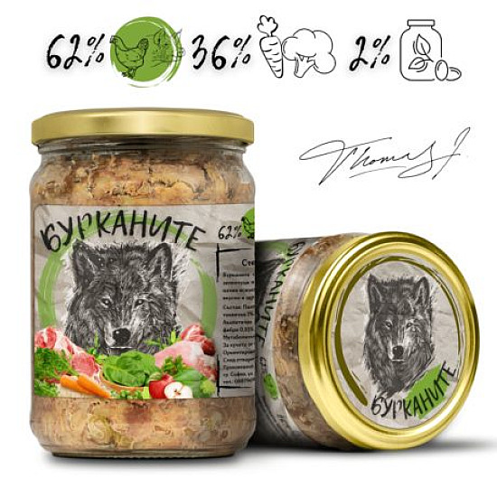 Бурканите - храна за кучета - пилешко, свинско и зеленчуци