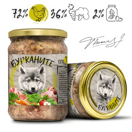 Бурканите за малки кученца - пилешко и зеленчуци
