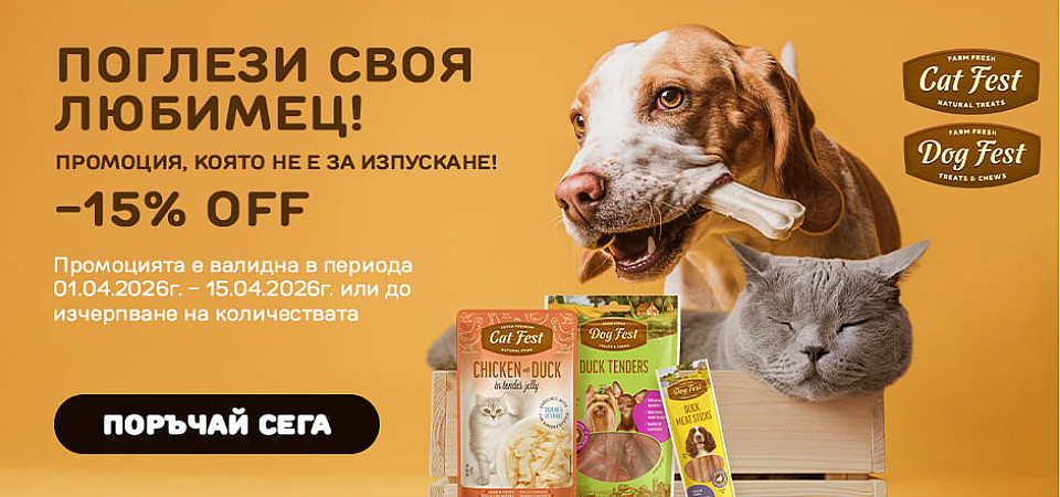 Cat Fest / Dog Fest Promotion