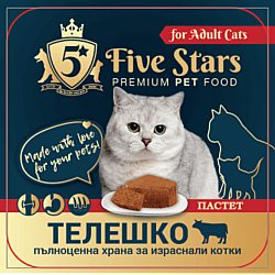 Five Stars Adult Cat Beef - Пастет за котки с телешко - 100гр