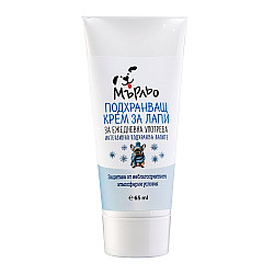 Мърльо - Подхранващ крем за лапи