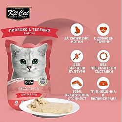 Kit Cat Pouch Chicken and Beef - Пауч за котки с пиле и говеждо