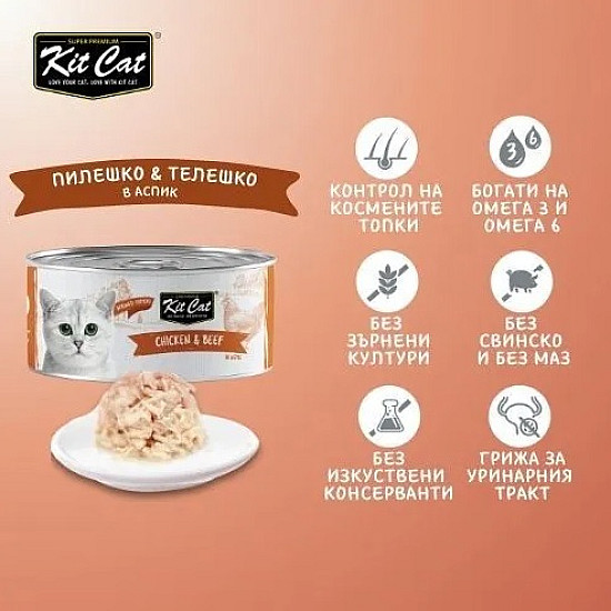 Kit Cat Toppers Chicken and Beef - Допълваща храна за котки с пиле и говеждо
