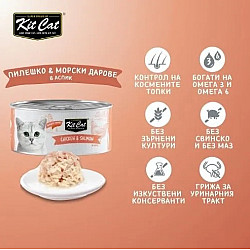 Kit Cat Toppers Chicken and Salmon - Допълваща храна за котки с пиле и сьомга в желе