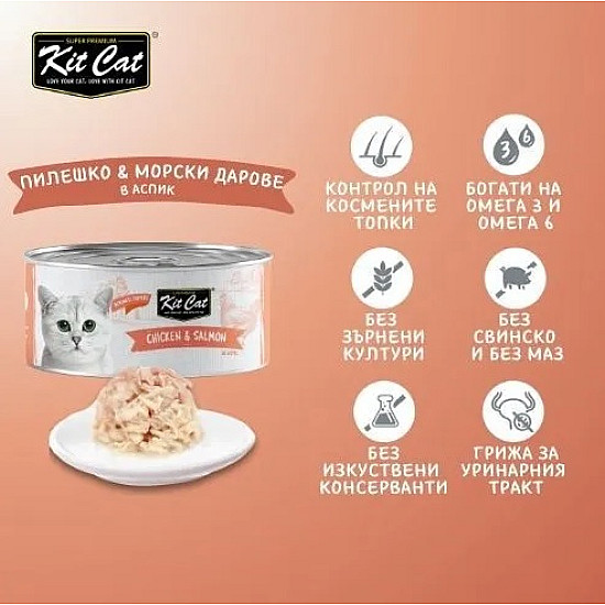 Kit Cat Toppers Chicken and Salmon - Допълваща храна за котки с пиле и сьомга в желе