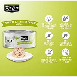 Kit Cat Toppers Chicken and Seafood - Допълваща храна за котки с пиле и морски дарове в желе