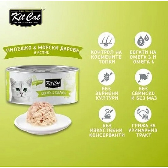 Kit Cat Toppers Chicken and Seafood - Допълваща храна за котки с пиле и морски дарове в желе