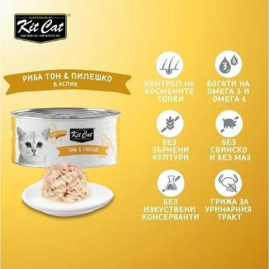 Kit Cat Toppers Tuna and Chicken - Допълваща храна за котки с риба тон и пиле в желе