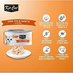 Kit Cat Toppers Tuna and Salmon - Допълваща храна за котки с риба тон и сьомга в желе