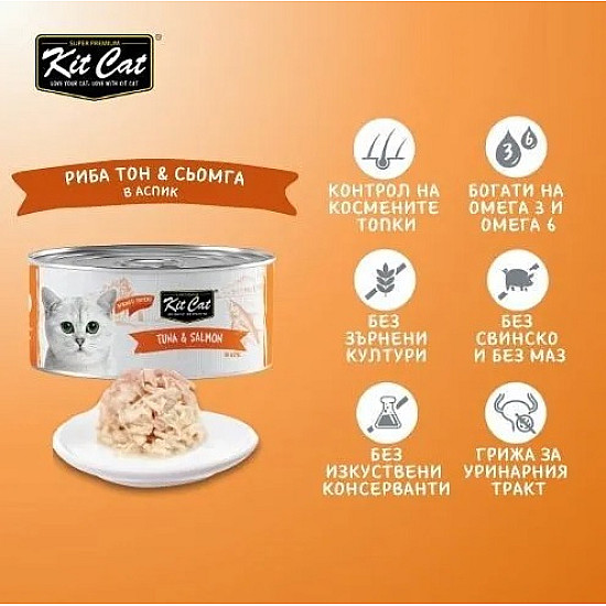 Kit Cat Toppers Tuna and Salmon - Допълваща храна за котки с риба тон и сьомга в желе