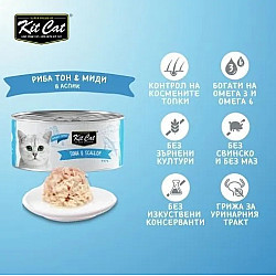 Kit Cat Toppers Tuna and Scallop - Допълваща храна за котки с риба тон и миди в желе