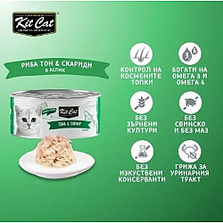 Kit Cat Toppers Tuna and Shrimp - Допълваща храна за котки с риба тон и скариди в желе