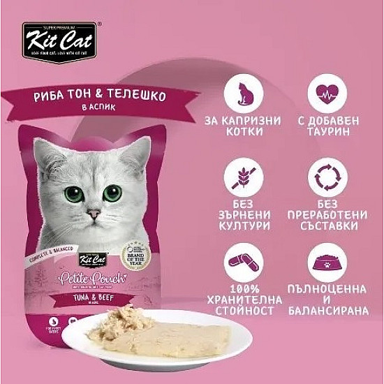 Kit Cat Pouch Tuna and Beef - Пауч за котки с риба тон и говеждо