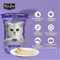 Kit Cat Pouch Tuna and Chicken - Пауч за котки с риба тон и пиле