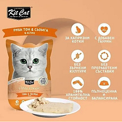 Kit Cat Pouch Tuna and Salmon - Пауч за котки с риба тон и сьомга
