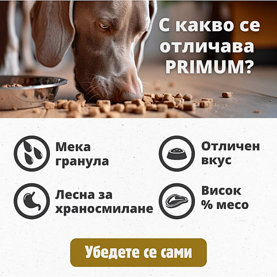 Primum Soft Monoprotein Duck - Мека, полувлажна гранулирана храна за израснали кучета, без зърно, с патешко месо и картофи, 5 кг