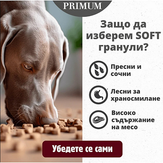 Primum Soft Monoprotein Lamb - Мека, полувлажна гранулирана храна за израснали кучета, без зърно, с агнешко месо и картофи, 5 кг