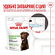 Royal Canin Adult Dog Supplement Digestion - Хранителна добавка за кучета в зряла възраст за по-добро храносмилане 160 гр