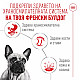 Royal Canin French Bulldog Pouch in Loaf - Пастет за кучета от порода Френски Булдог