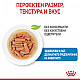 Royal Canin Puppy Medium Pouch - Паучове за малки кученца от средни породи 10х140гр