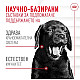 Royal Canin Puppy Suppllement Immunity and Digestion - Хранителна добавка за малки кученца за имунитет и добро храносмилане