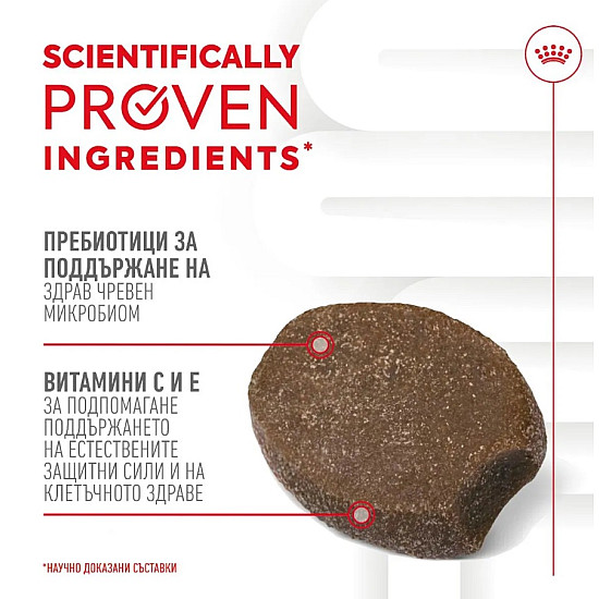 Royal Canin Puppy Suppllement Immunity and Digestion - Хранителна добавка за малки кученца за имунитет и добро храносмилане