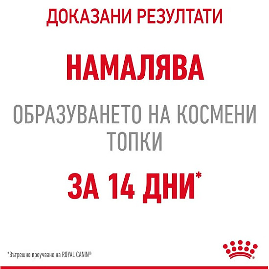 Royal Canin Hairball Care In Jelly 12 x 85- Пълноценна храна за котки в зряла възраст, склонни към образуване на космени топки – пауч парченца в желе