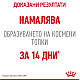 Royal Canin Hairball Care In Jelly 12 x 85- Пълноценна храна за котки в зряла възраст, склонни към образуване на космени топки – пауч парченца в желе