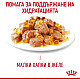 Royal Canin Hairball Care In Jelly 12 x 85- Пълноценна храна за котки в зряла възраст, склонни към образуване на космени топки – пауч парченца в желе