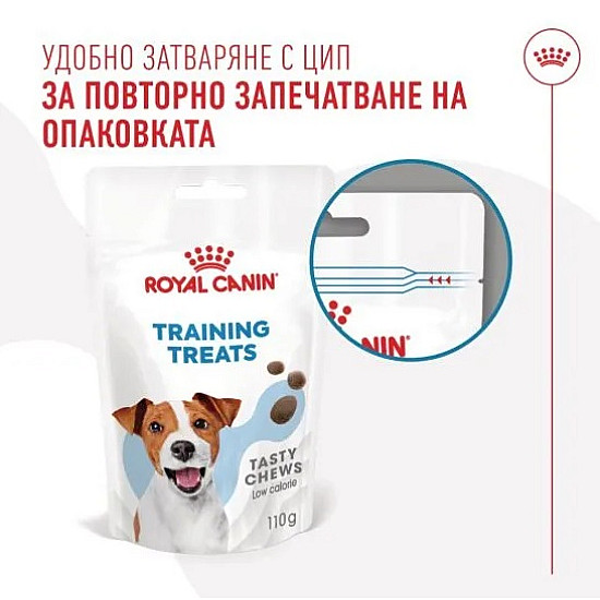 Royal Canin Training Treats - Лакомства за куче - 110 гр