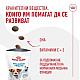 Royal Canin Training Treats - Лакомства за куче - 110 гр