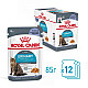 Royal Canin Urinary Care In Jelly 12x85 - Пълноценна мокра храна за котки в зряла възраст с уринарна чувствителност – пауч парченца в желе