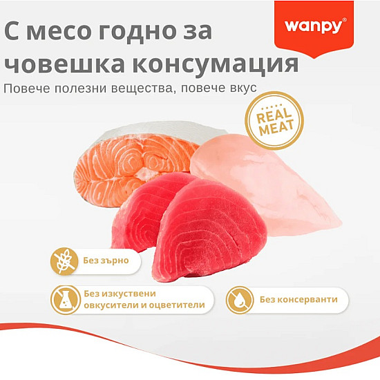 Wanpy Adult Cat  Chicken Grain Free - Суха храна за котки с пилешко, без зърно - 1.5 кг