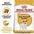 Royal Canin Jack Russell Terrier Adult-суха храна за джак ръсел 1.5 кг