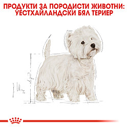 Royal Canin West Highland White Terrier Adult 3kg- суха храна за кучета от породата Уести (Западнохайландски бял териер)