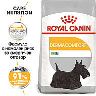 Royal Canin CCN Dermacomfort Care Mini - Пълноценна суха храна за чувствителна храносмилателна система при кучета от дребни породи над 10 месеца