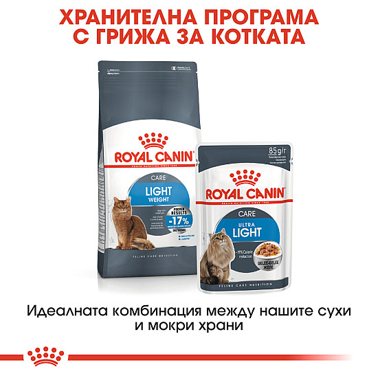 Royal Canin Light Weight Care - Пълноценна суха храна за котки над 12 месеца за предотратяване натрупването на наднормено тегло