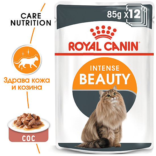 Royal Canin Intense Beauty Gravy 12x85g - Пълноценна мокра храна пауч за  котки над 12 месеца за подпомагане здравата кожа и бляскава козина