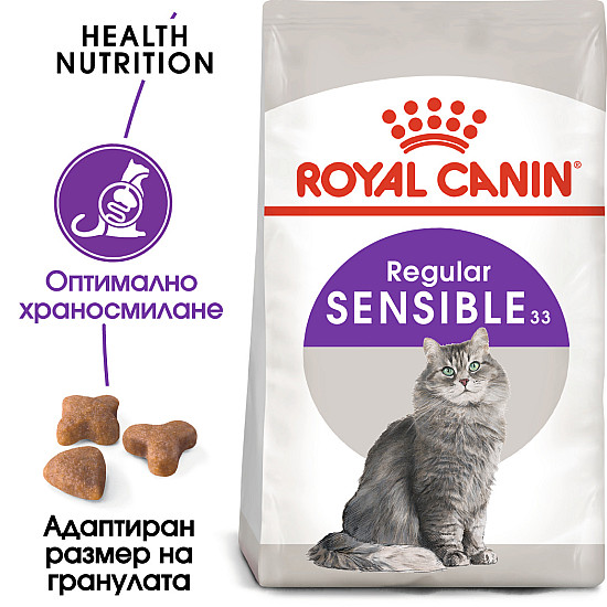 Royal Canin Sensible - Пълноценна суха храна за котки в зряла възраст над 12 месеца с чувствителна храносмилателна система