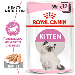 Royal Canin Kitten Loaf 12x86g - пауч за подрастващи котенца до 12 месеца