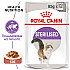 Royal Canin Sterilised Gravy 12x85g - Пълноценна мокра храна в пауч за кастрирани котки в зряла възраст от 1 до 7 години