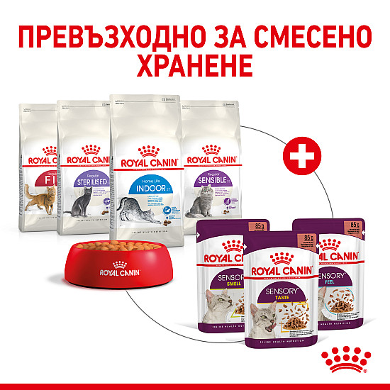 Royal Canin Sensory Taste Gravy 12x85g - Пълноценна мокра храна със сос в пауч за котки в зряла възраст над 1 година стимулира вкуса