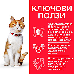 Hill’s Sterilised Cat Young Adult with Duck - с патешко месо