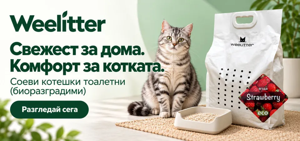 Weelitter Соеви Котешки тоалетни