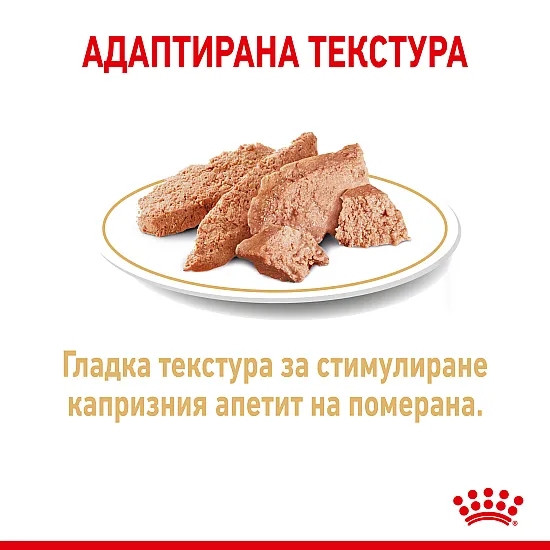 Royal Canin Bhn Pomeranian Pouch 12x85g - Пауч за померан