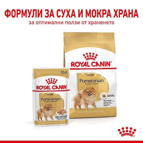 Royal Canin Bhn Pomeranian Pouch 12x85g - Пауч за померан