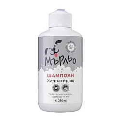Мърльо - Хидратиращ шампоан за куче
